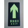 消防安全指示牌