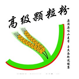 砂子粉
