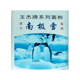 南极雪粉