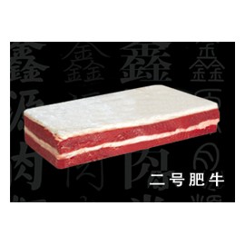 二号肥牛