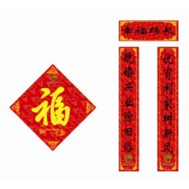 工艺对联