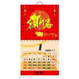 挂历