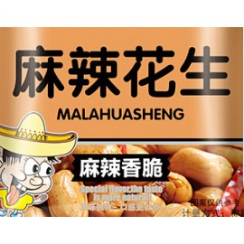麻辣花生（散装）
