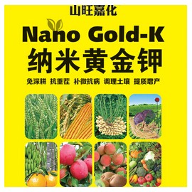 纳米黄金钾中微量元素肥磷酸二铵好搭档硫酸钾