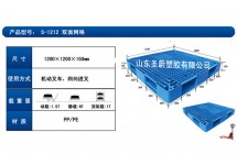 双面网格塑料托盘