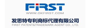  青岛发思特专利商标代理有限公司