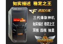 二手台式主机电脑