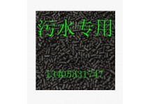 柱状活性炭