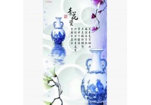 碳晶墙暖