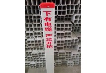 电力电缆pvc白色标志桩