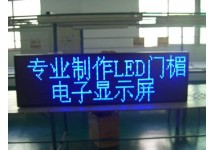 LED显示屏
