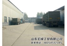 货物出发