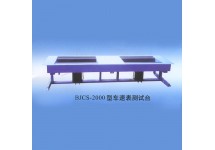 BJCS-2000型车速表测试台