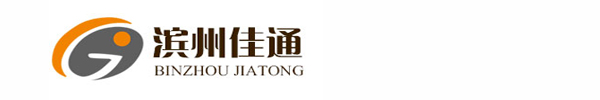 山东滨州佳通空调科技有限公司