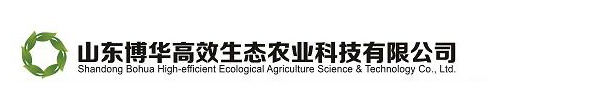 山东博华高效生态农业科技有限公司