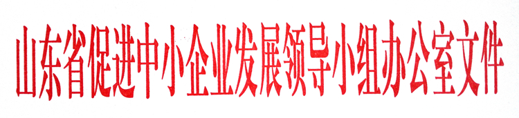 领导小组办公室文件.jpg