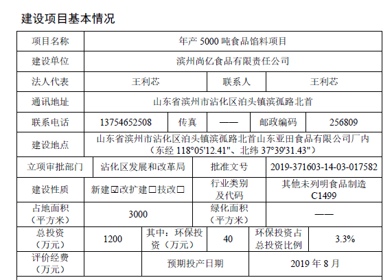 QQ图片20190612155929