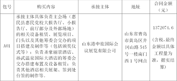 QQ浏览器截图20190826162105