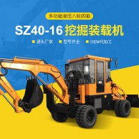 全新两头忙挖掘装载机 全工SZ40-16型装载挖掘机