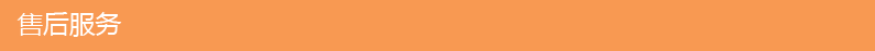 售后.png
