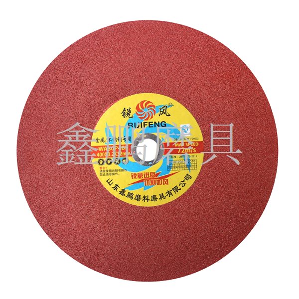 1566466677767213.jpg 红色 400x3.2x32mm (2).JPG