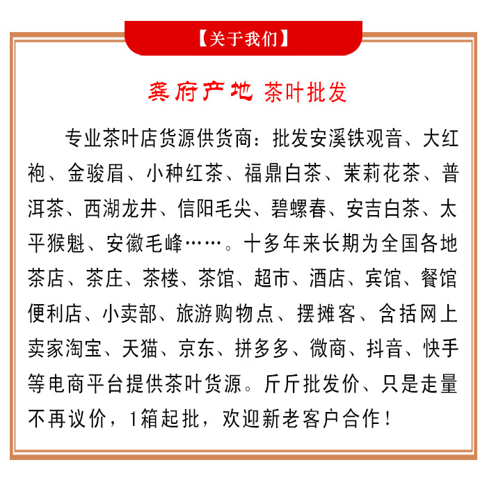 铁观音批发 茶叶进货渠道散装安溪铁观音 福建龚府各大茗茶厂家批发价格示例图4