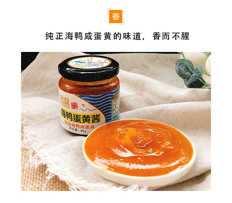 海鸭流沙蛋黄酱80g原味组合装3瓶 无糖蛋黄酱调味酱厂家批发代发示例图6