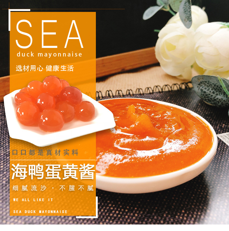 海鸭流沙蛋黄酱80g原味组合装3瓶 无糖蛋黄酱调味酱厂家批发代发示例图1