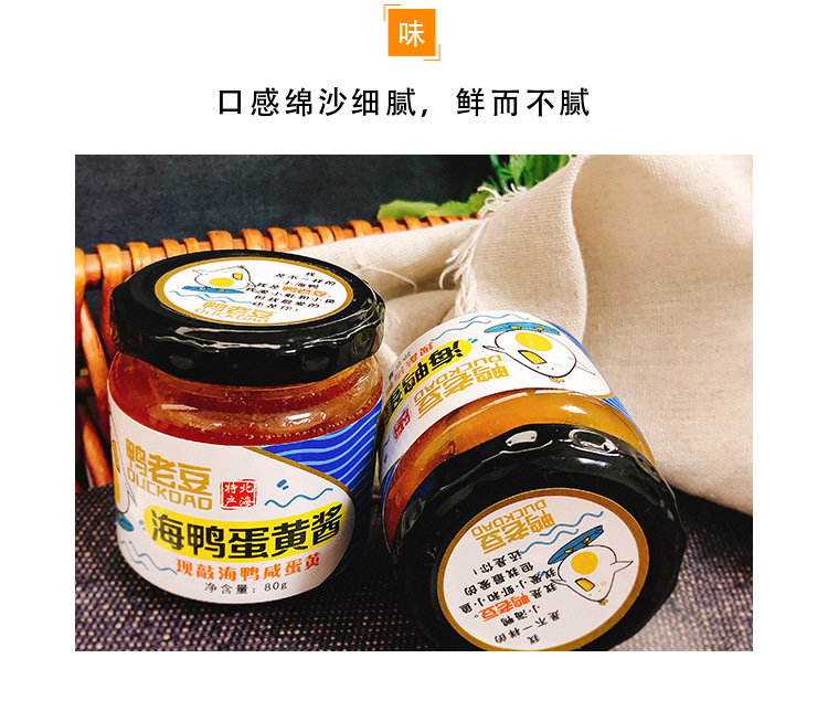海鸭流沙蛋黄酱80g原味组合装3瓶 无糖蛋黄酱调味酱厂家批发代发示例图7