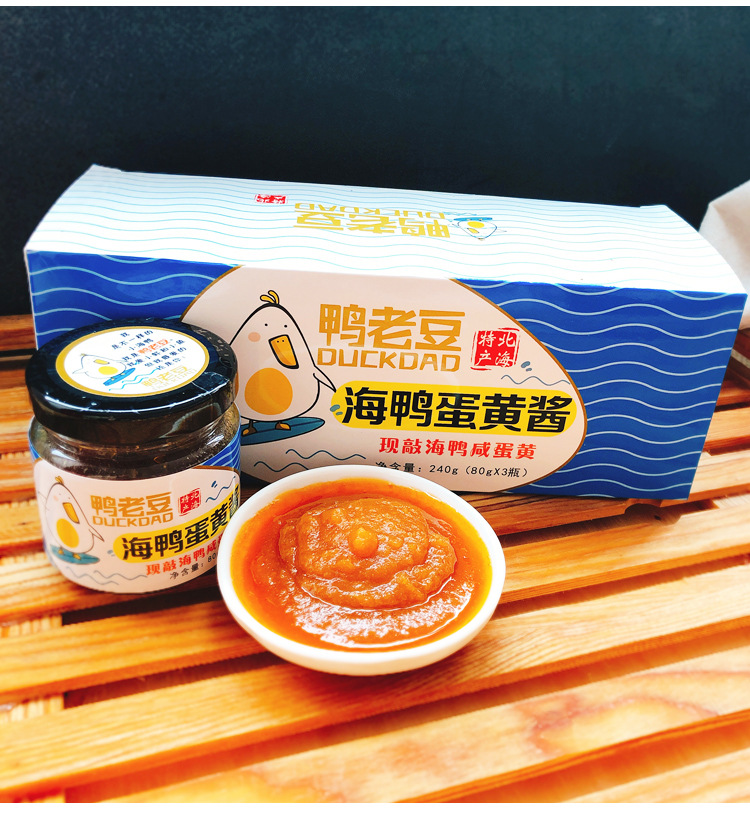 海鸭流沙蛋黄酱80g原味组合装3瓶 无糖蛋黄酱调味酱厂家批发代发示例图8