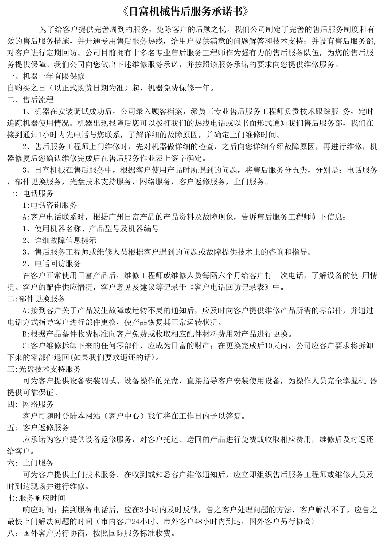 阿里产品详情页3