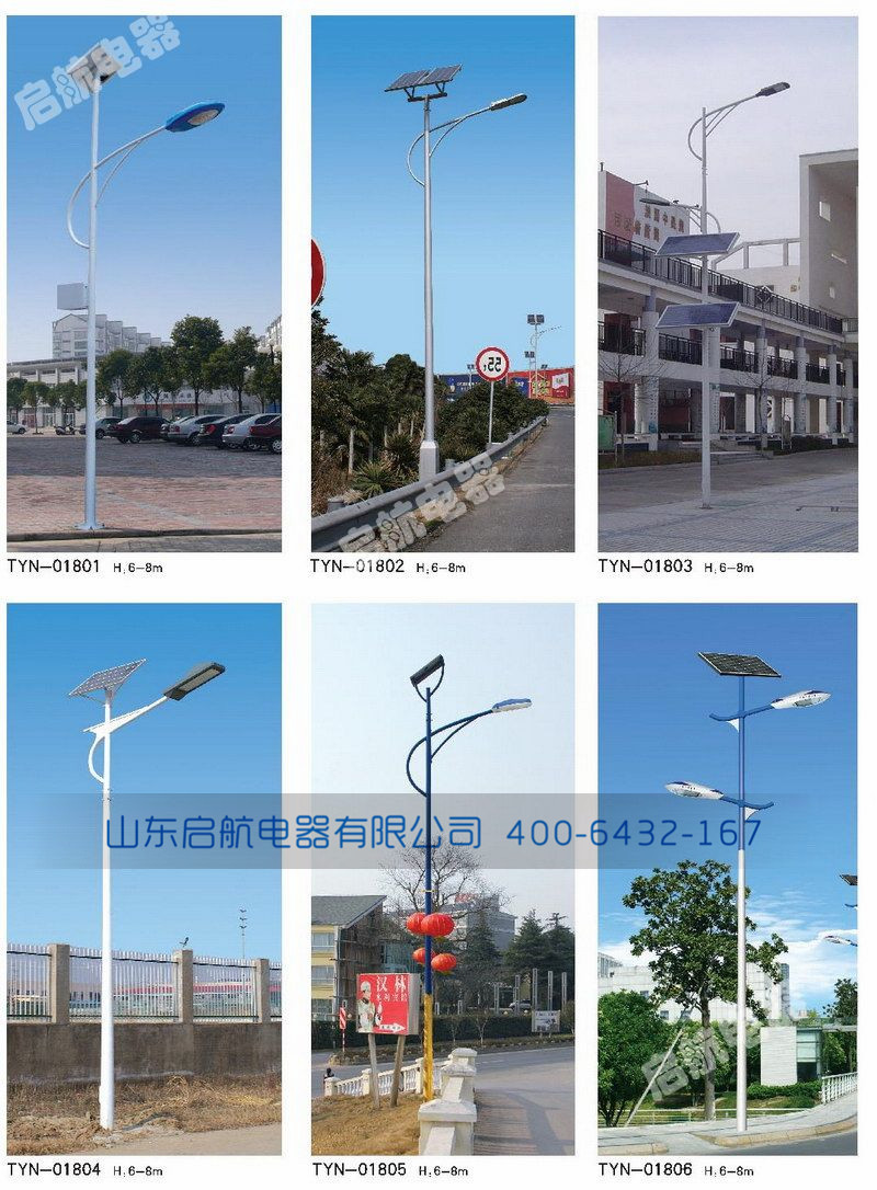 太阳能路灯.jpg 太阳能路灯.jpg