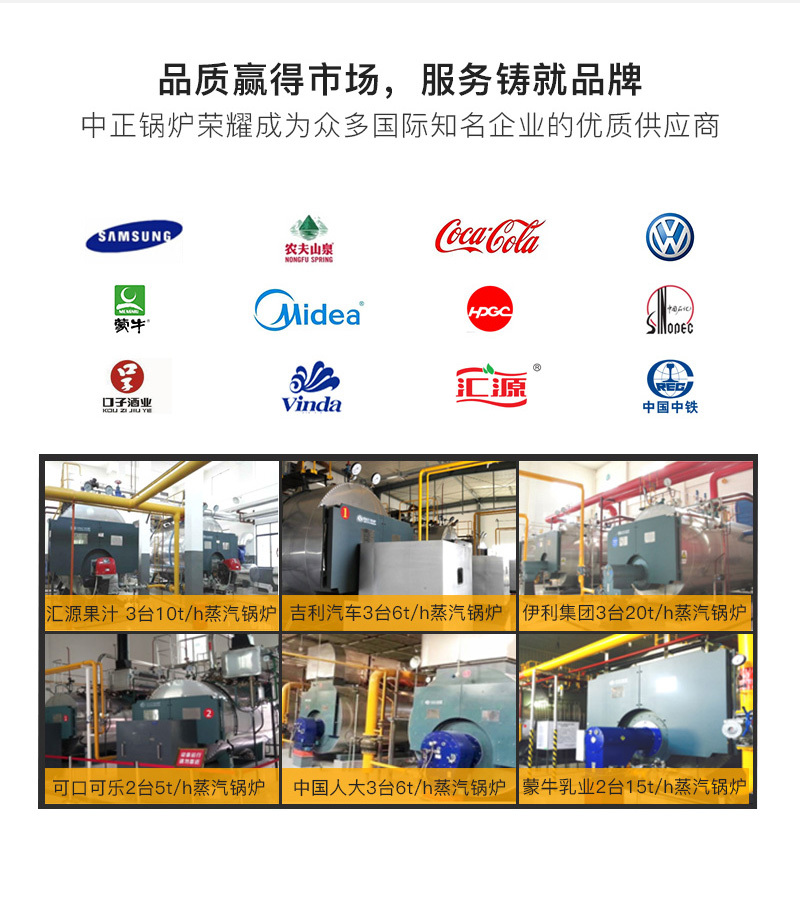 中正锅炉产品详情锅炉中正品牌