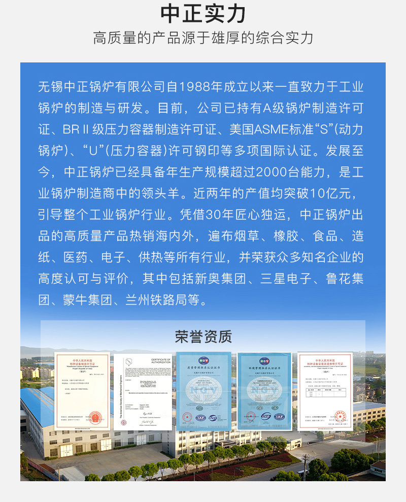 中正锅炉产品详情锅炉中正实力