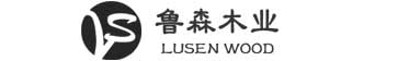 滨州鲁森木业有限公司