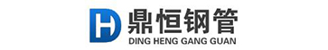 聊城市鼎恒钢管有限公司