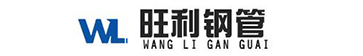 山东旺利精密钢管有限公司